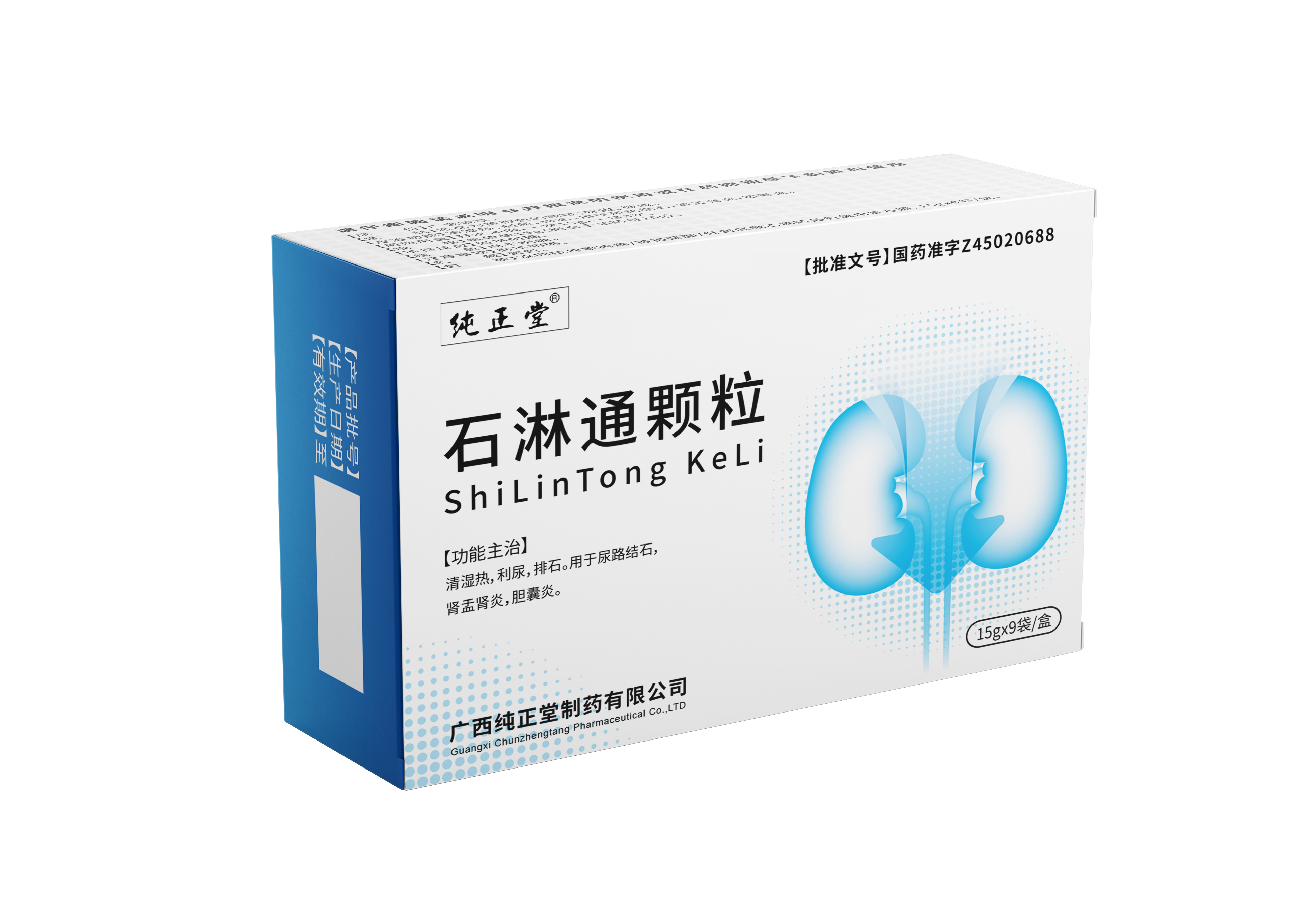 石淋通顆粒
