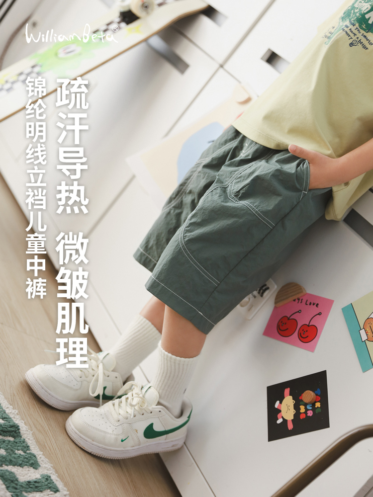  梭织锦纶明线立裆中裤