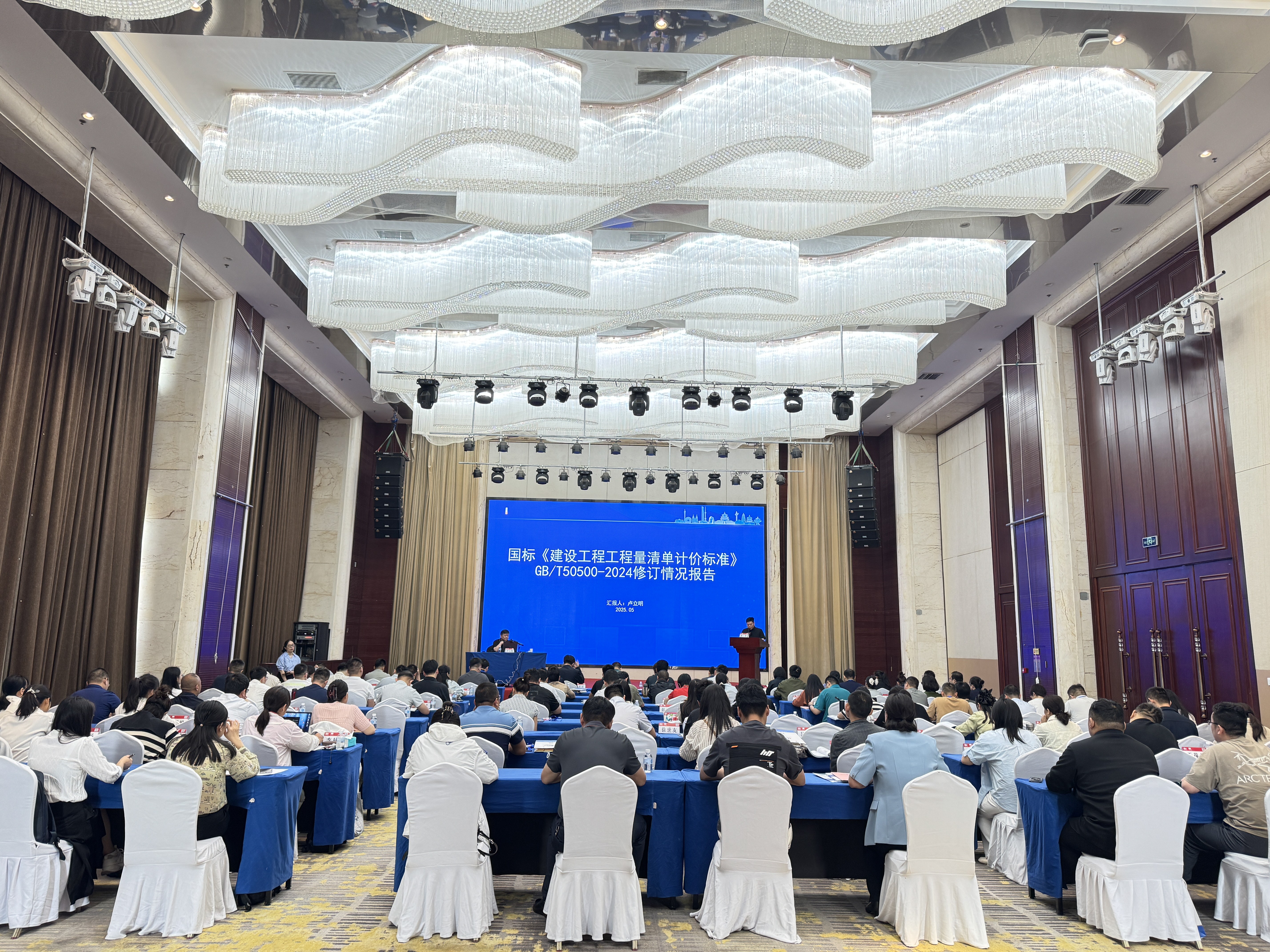 龍達恒信商學院|成功舉辦2024清單深度解讀及工程造價全過程精細化管控落地實操高級培訓班