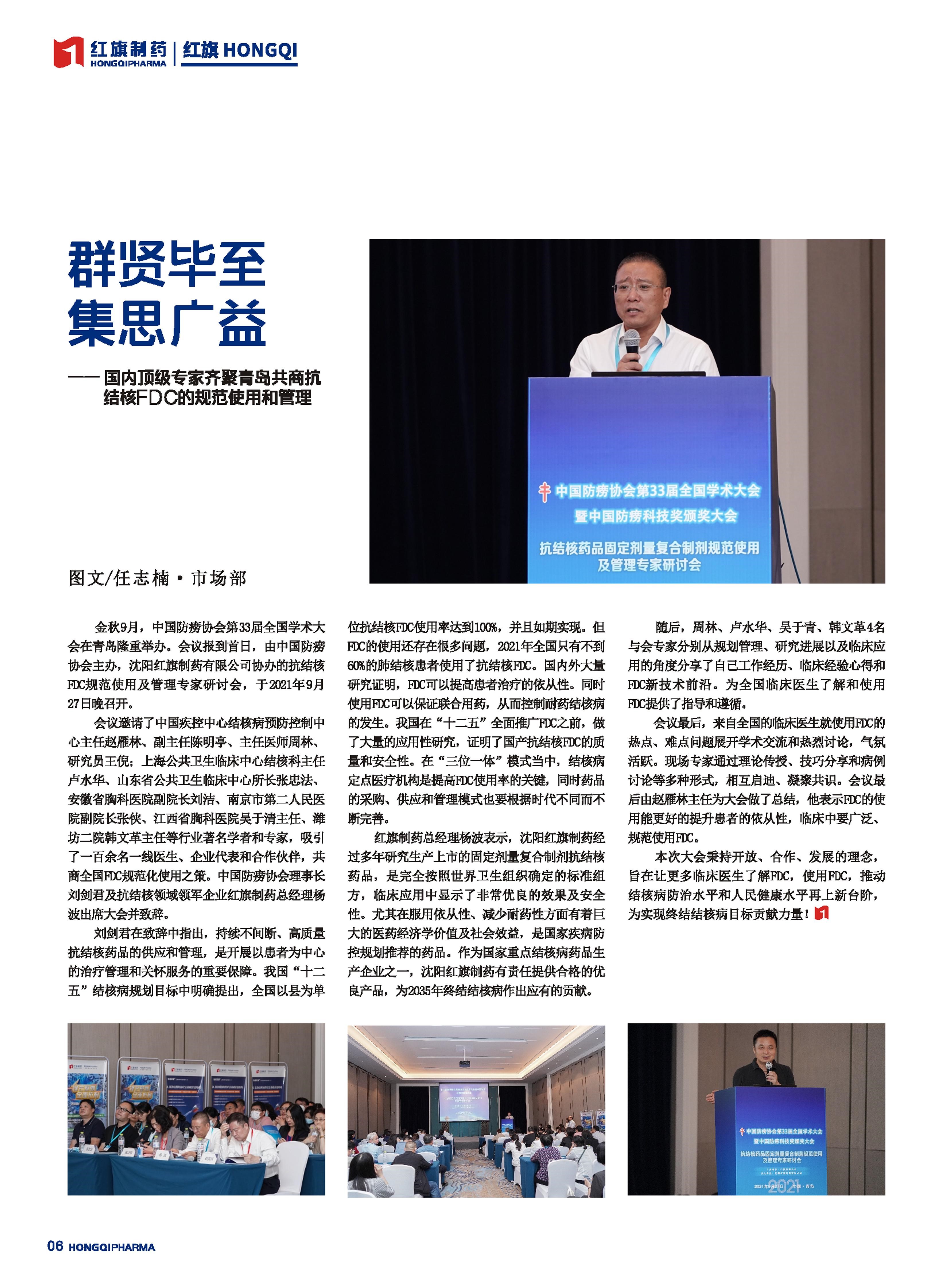 第25期內刊 第25期內刊