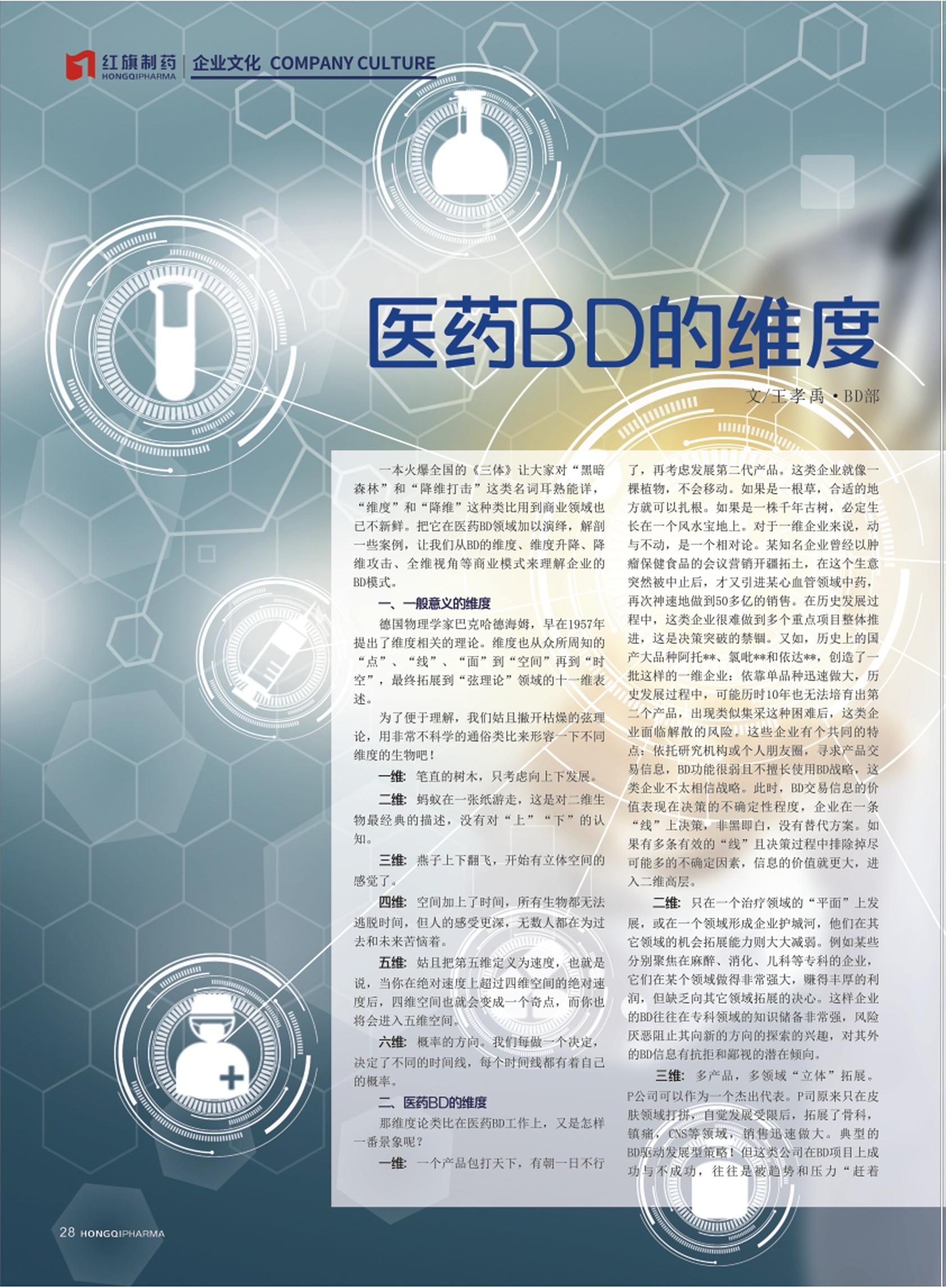 第23期內刊 第23期內刊