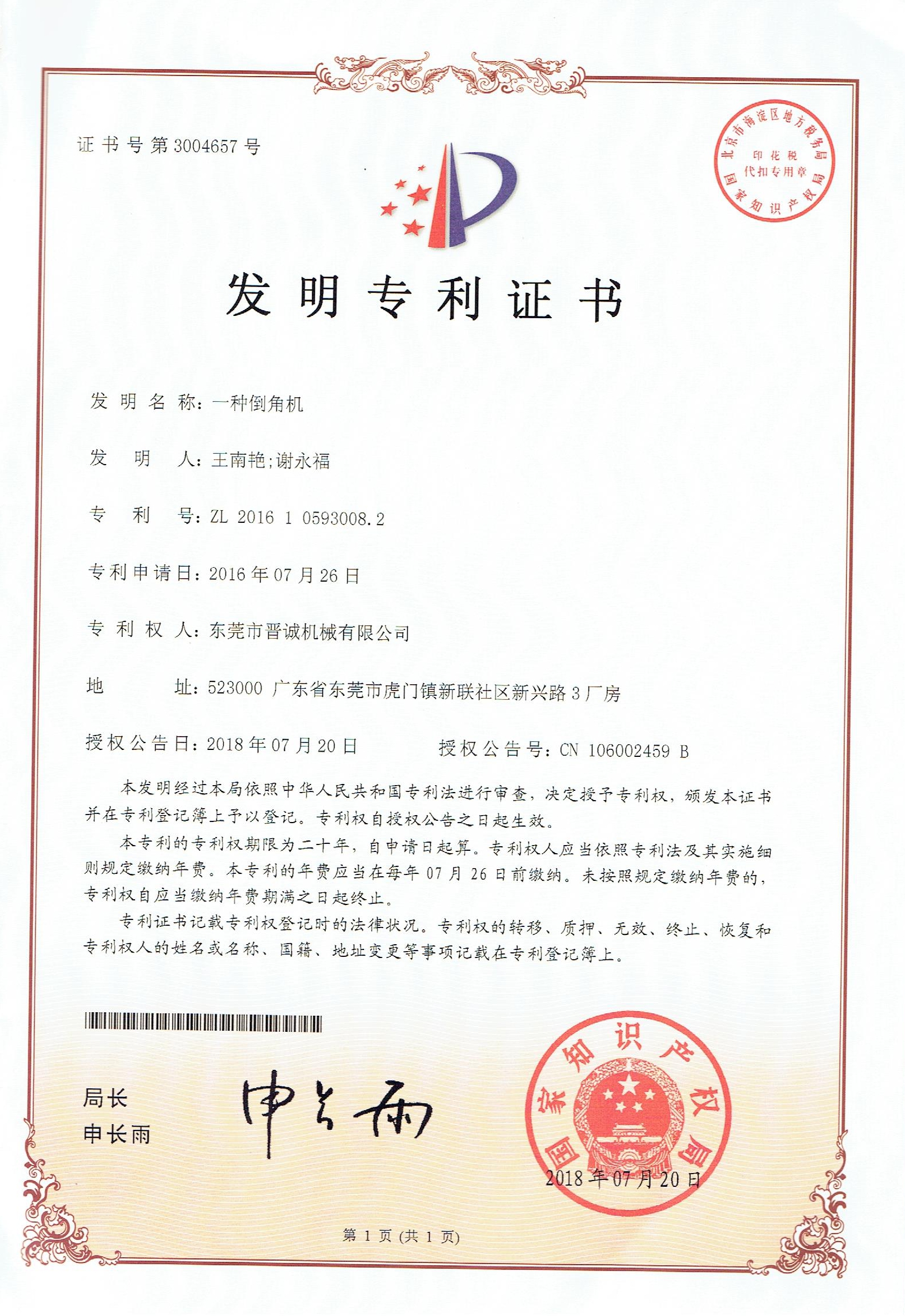 榮譽證書 榮譽證書