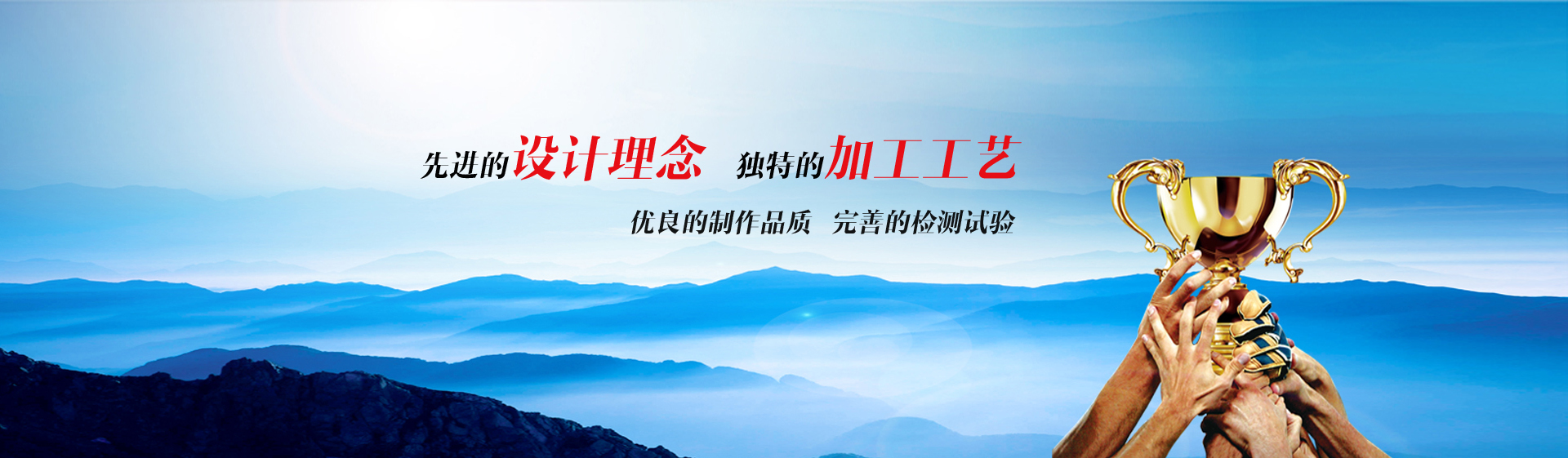 先進理念