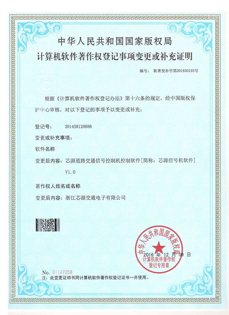 榮譽證書 榮譽證書