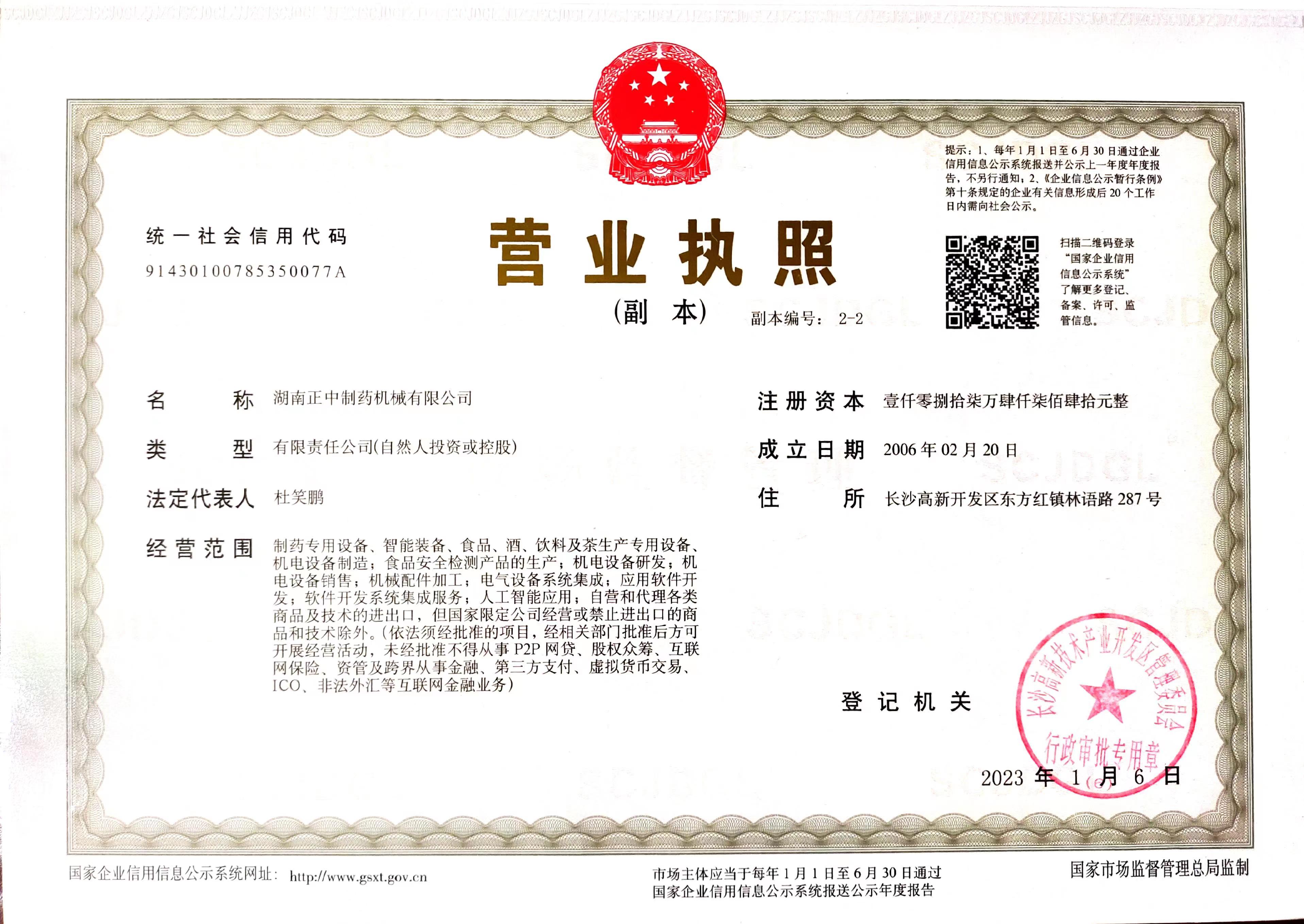 公司榮譽(yù)