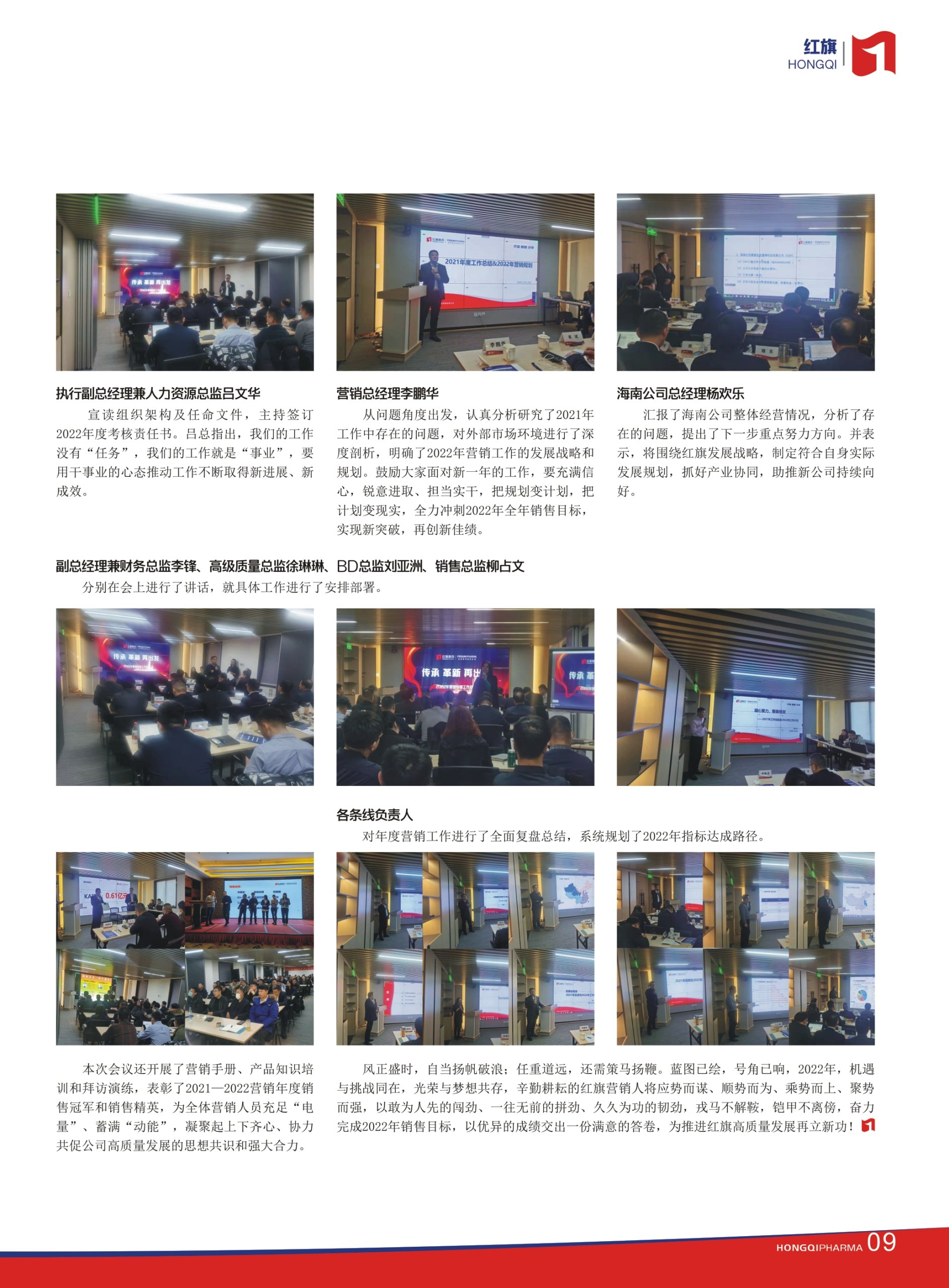 第27期內刊 第27期內刊