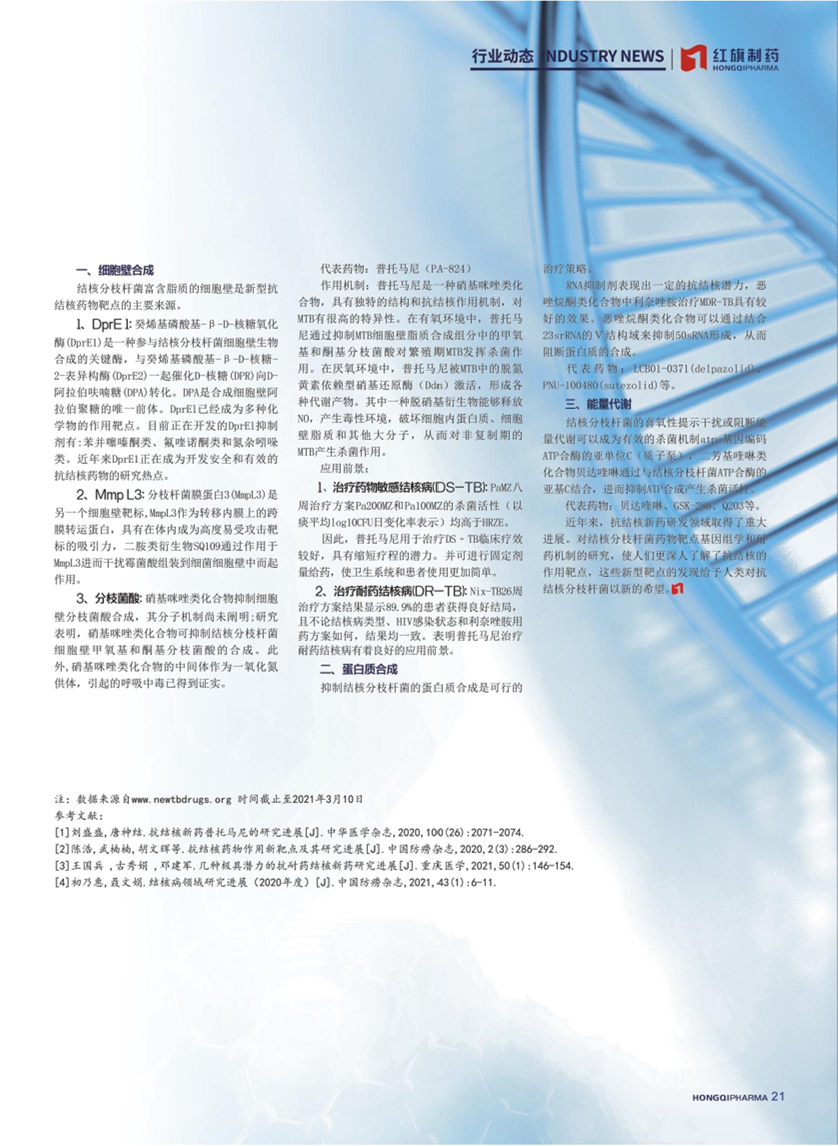 第23期內刊 第23期內刊