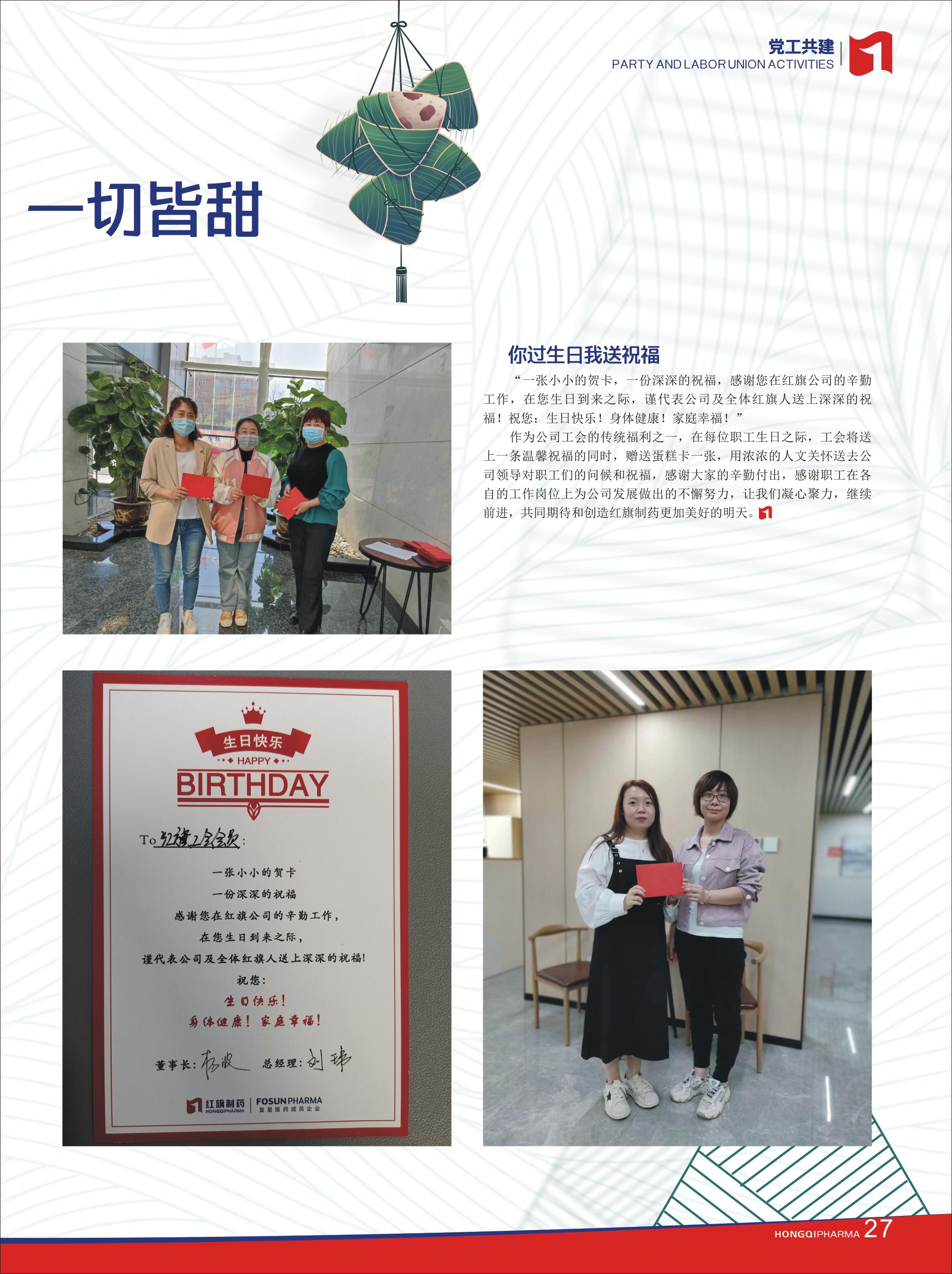 第28期內刊 第28期內刊