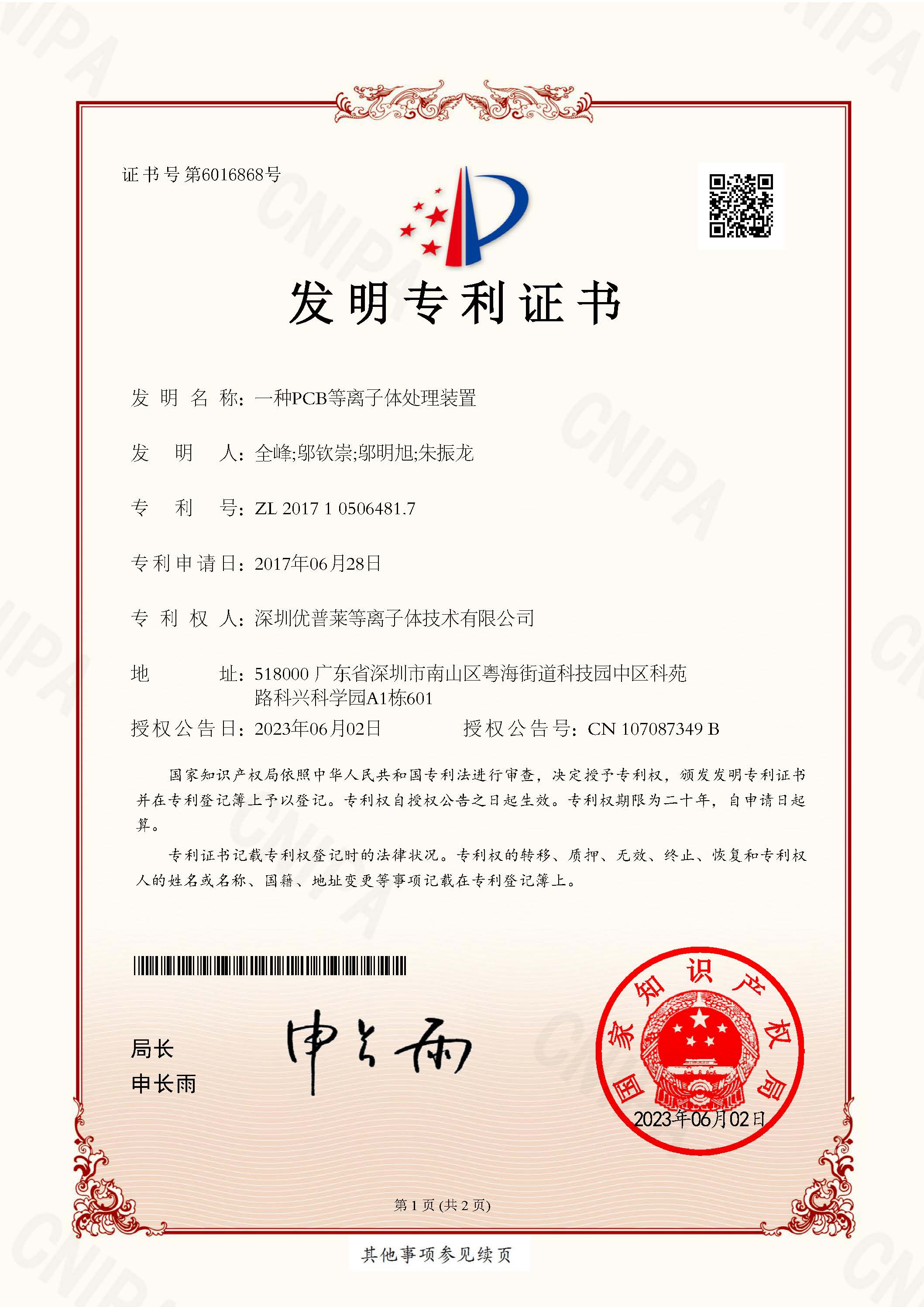 臺(tái)州市永信證章有限公司