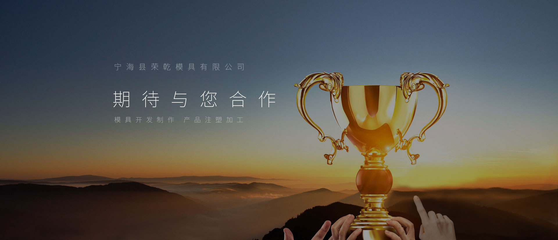 榮乾