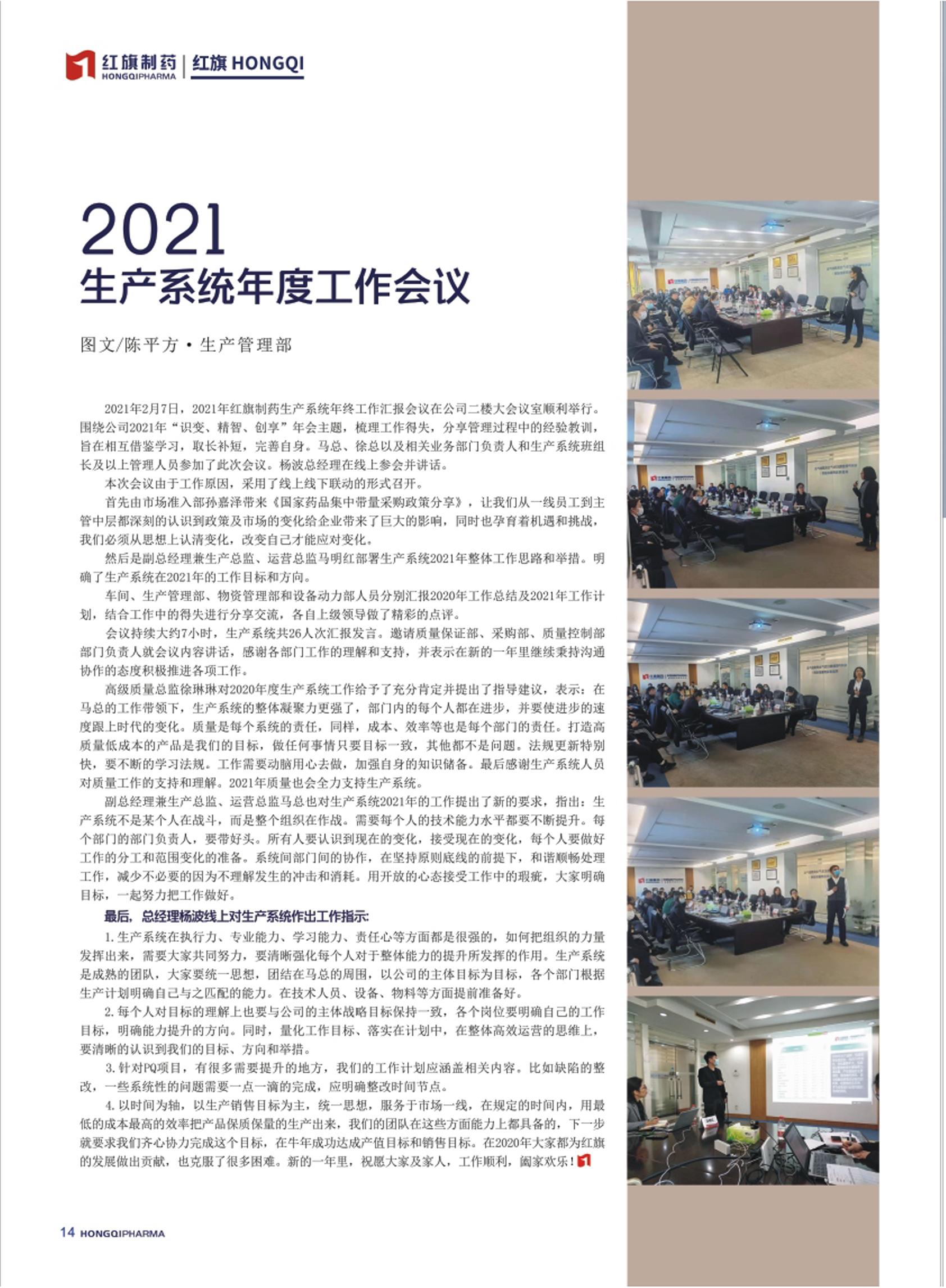 第23期內刊 第23期內刊