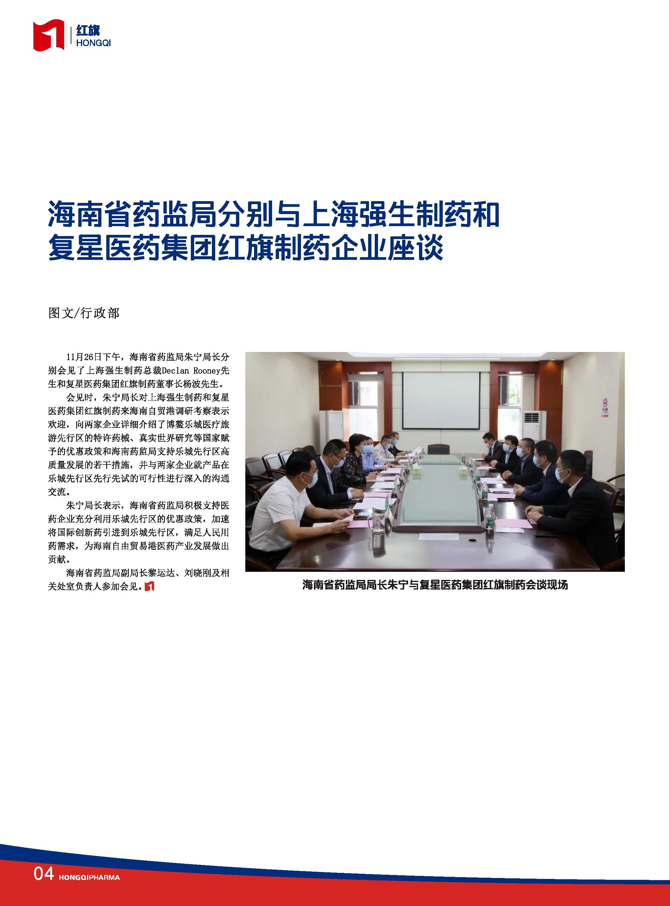 第26期內刊 第26期內刊