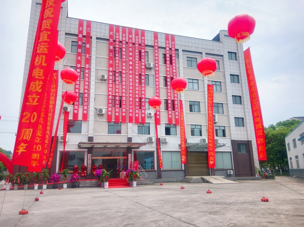 砥砺奋进二十载  同心筑梦再出发