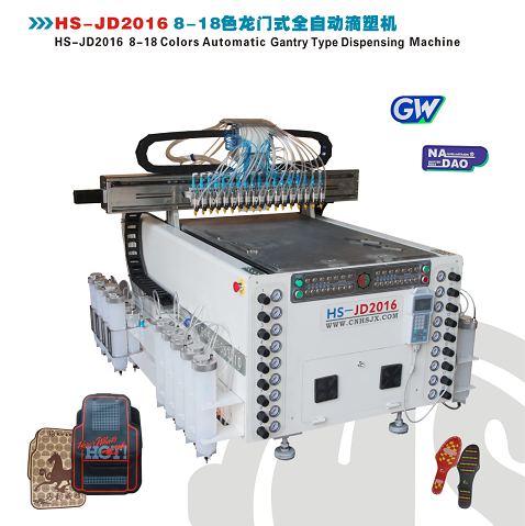 HS-JD20168-18色龍門式全自動滴塑機