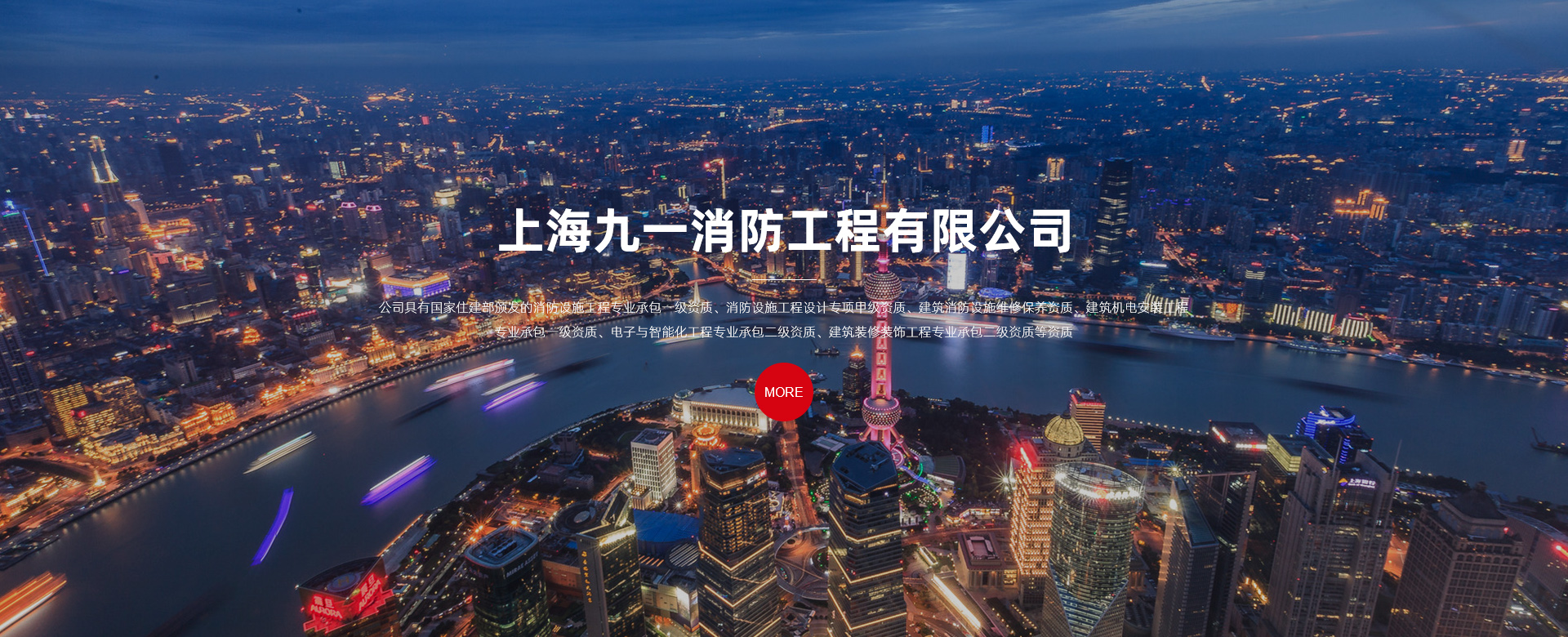 消防工程公司合作加盟_消防資質加盟_上海消防工程安裝_消防工程加盟_消防加盟_消防資質