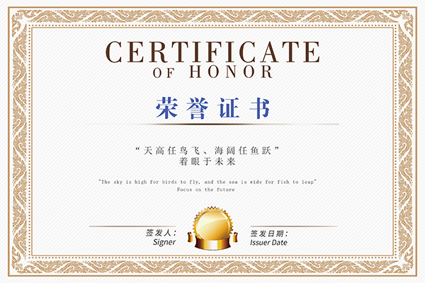 榮譽證書 榮譽證書
