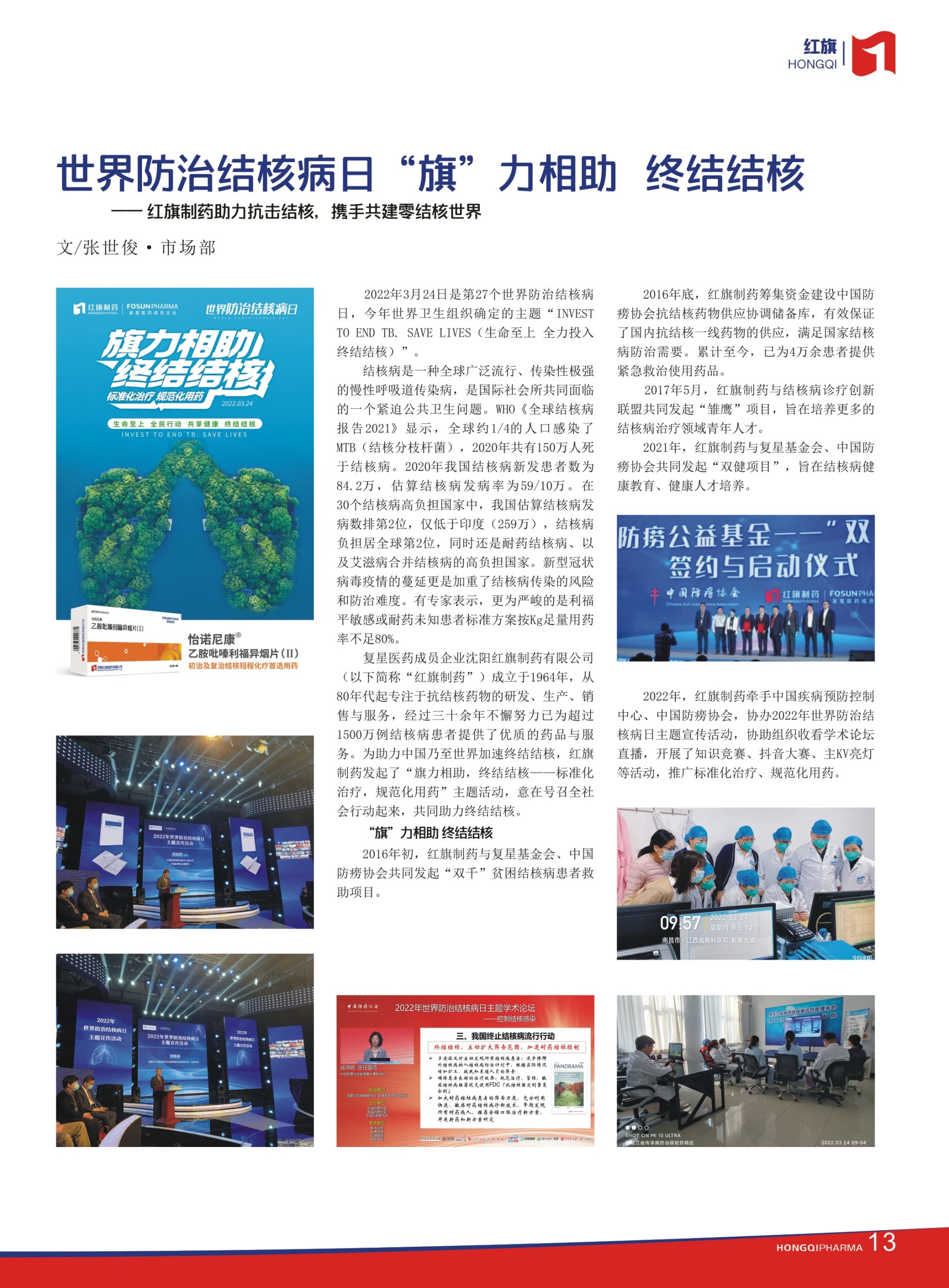 第27期內刊 第27期內刊