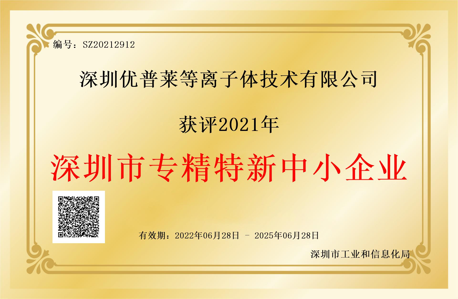 臺(tái)州市永信證章有限公司