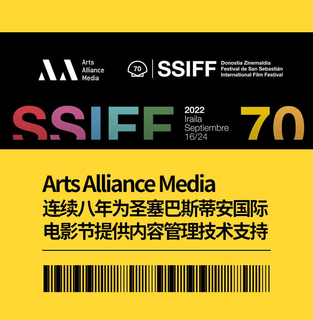 Arts Alliance Media 连续八年为圣塞巴斯蒂安国际电影节提供内容管理技术支持