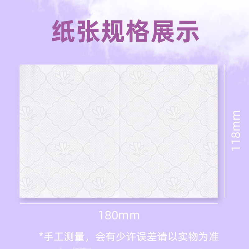 綿立柔木漿-抽紙-立體壓花-主圖06