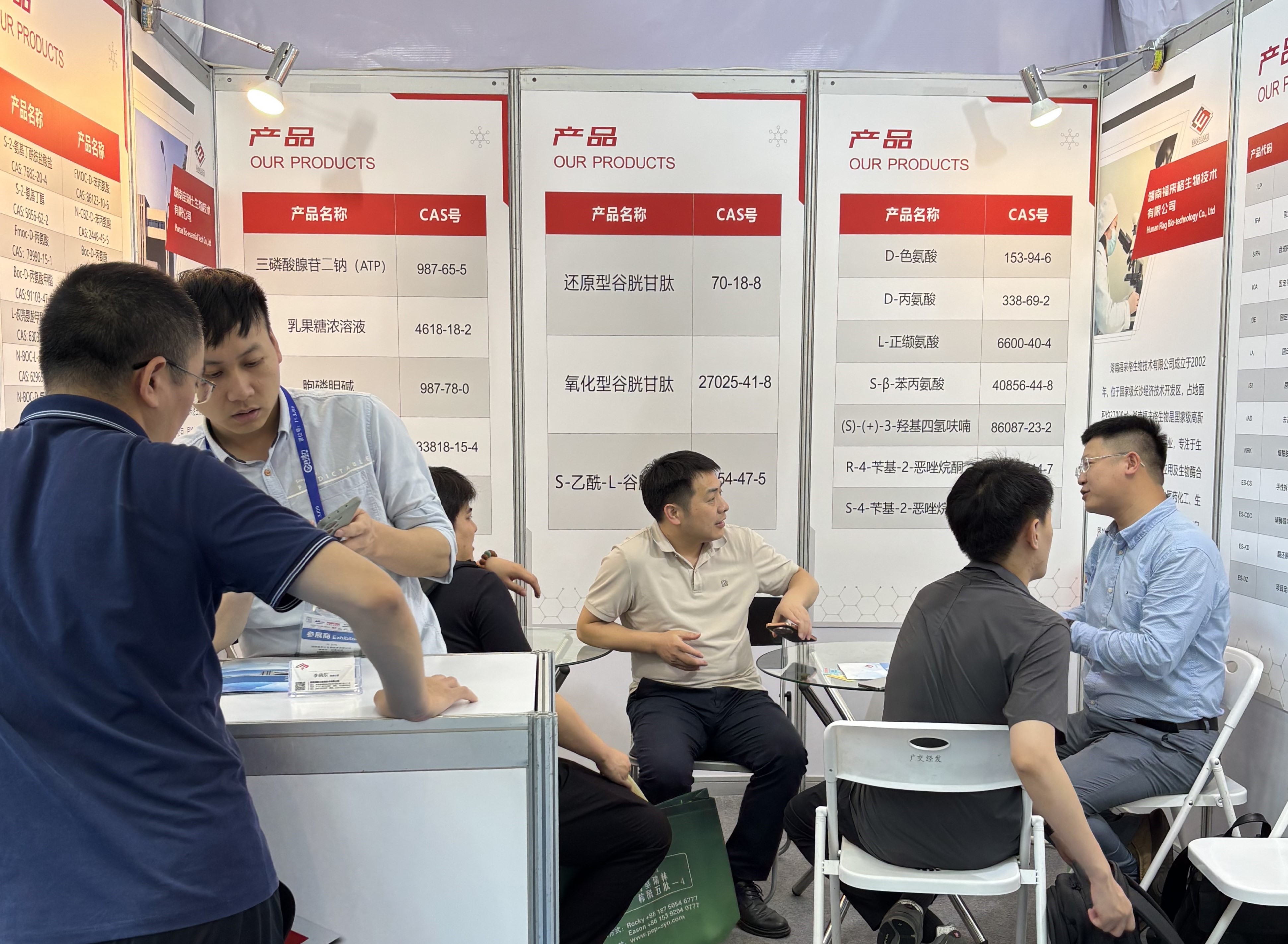 福來格&寶利士參展廣州API China 2025