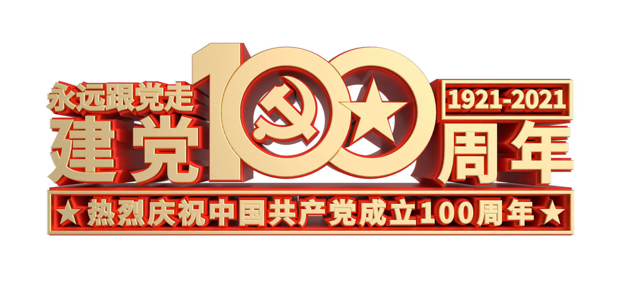 【凯意要闻】庆祝建党100周年,凯意石化举办“庆七一、迎百年、学党史、温誓词”主题党日活动! 【凯意要闻】庆祝建党100周年,凯意石化举办“庆七一、迎百年、学党史、温誓词”主题党日活动!