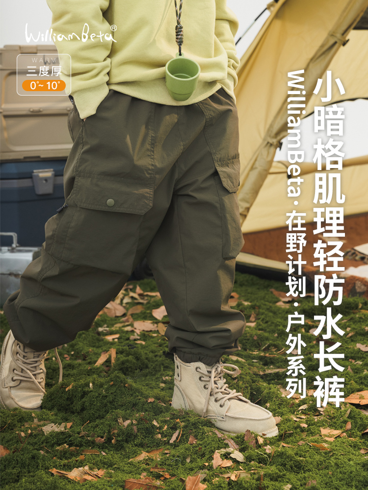  户外暗格纹三防长裤