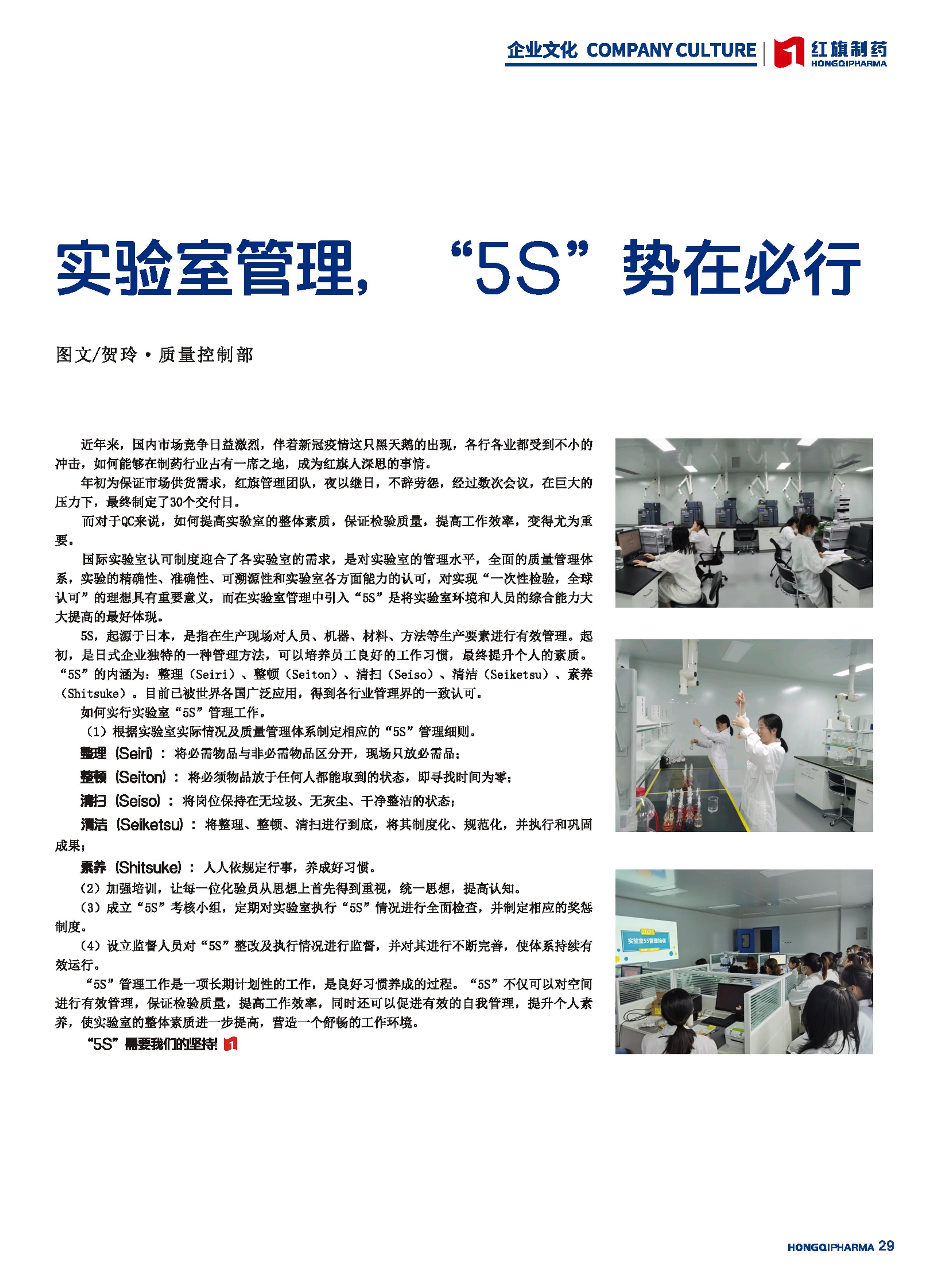 第25期內刊 第25期內刊