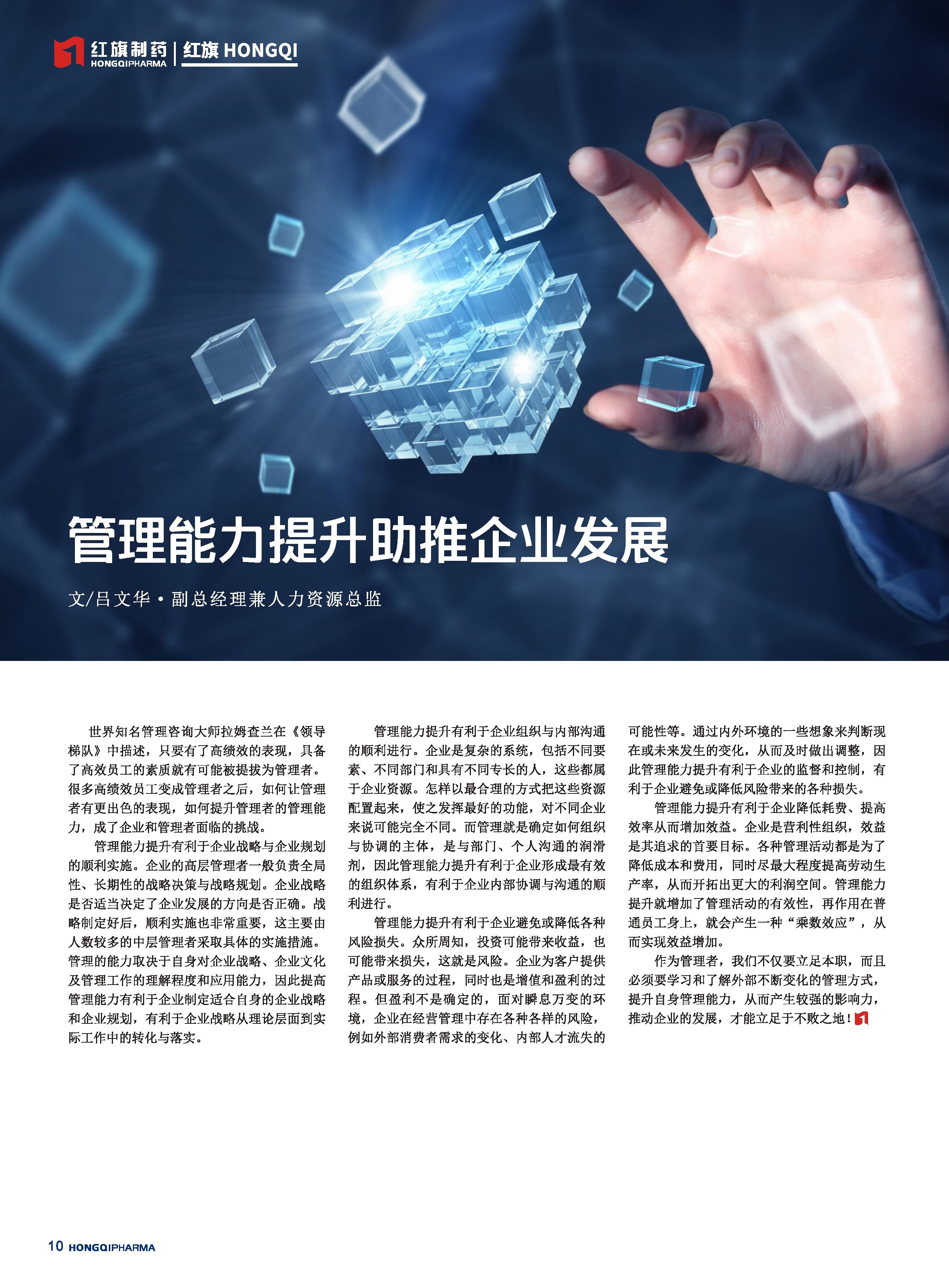 第25期內刊 第25期內刊
