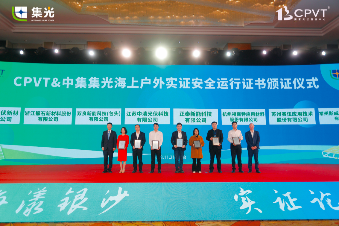 澳门人威尼斯新材开启海上“追光”之路