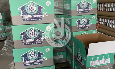丁基胶带厂家：如何选择品牌质量好的丁基胶带