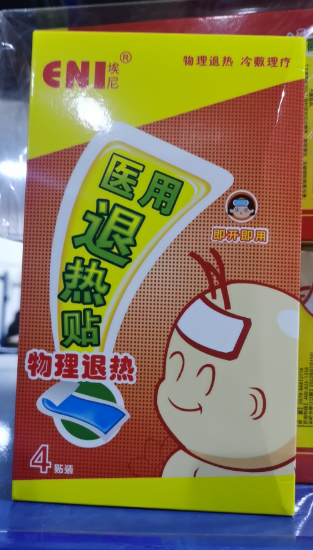 醫用退熱貼  3.7/盒