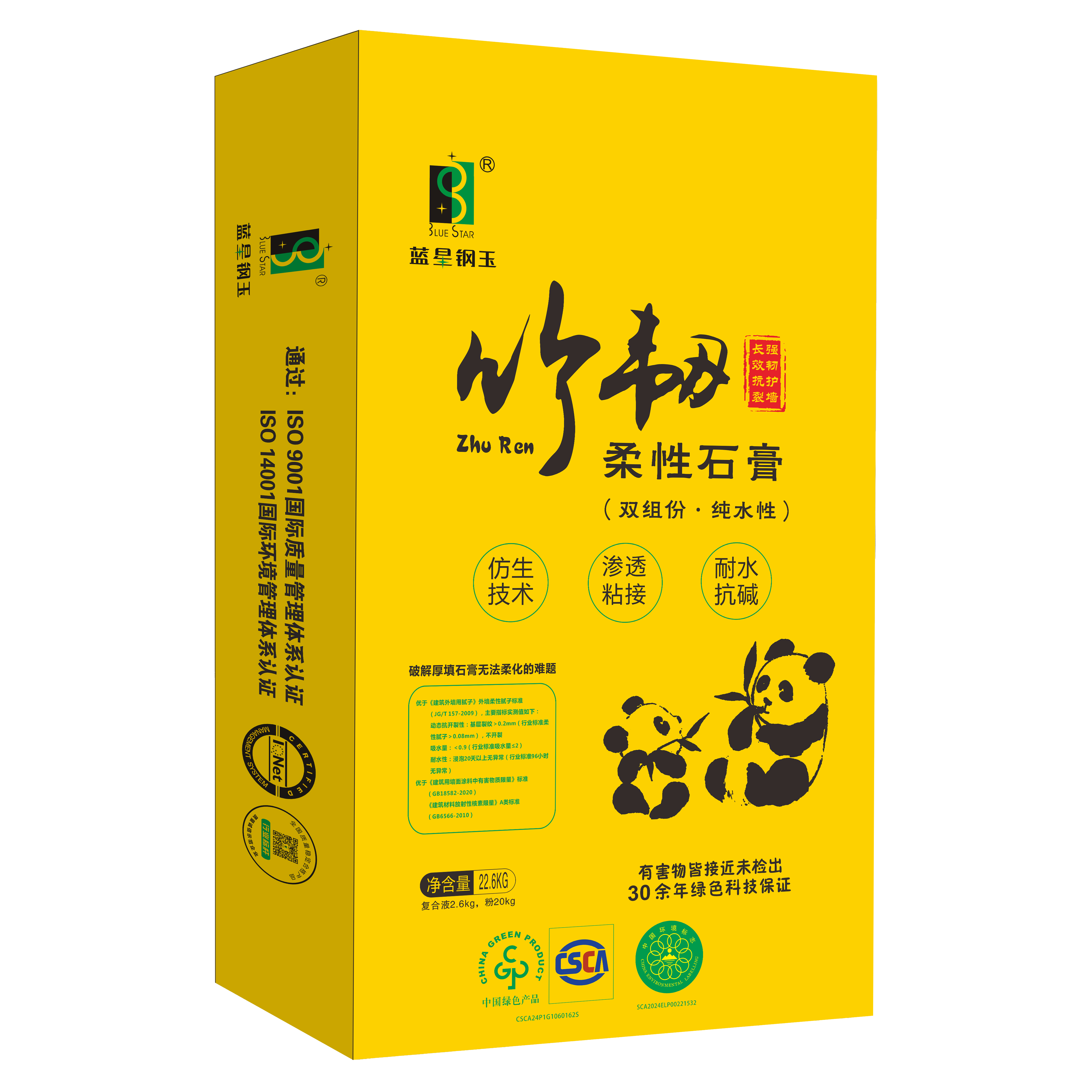 竹韌柔性石膏