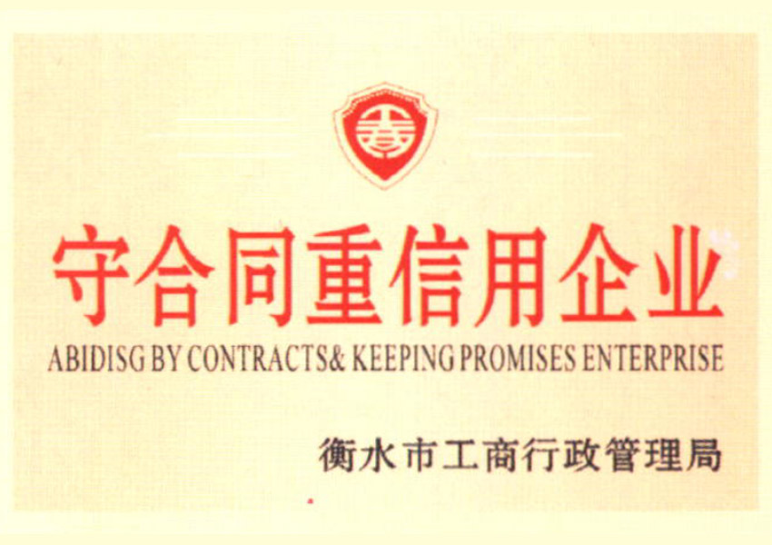 資質(zhì)榮譽