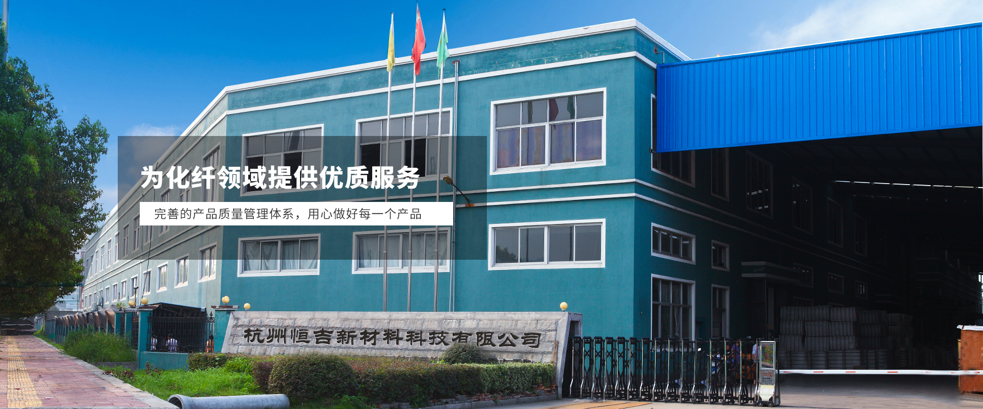 公司是一家专注化纤企业生产厂家 公司是一家专注化纤企业生产厂家