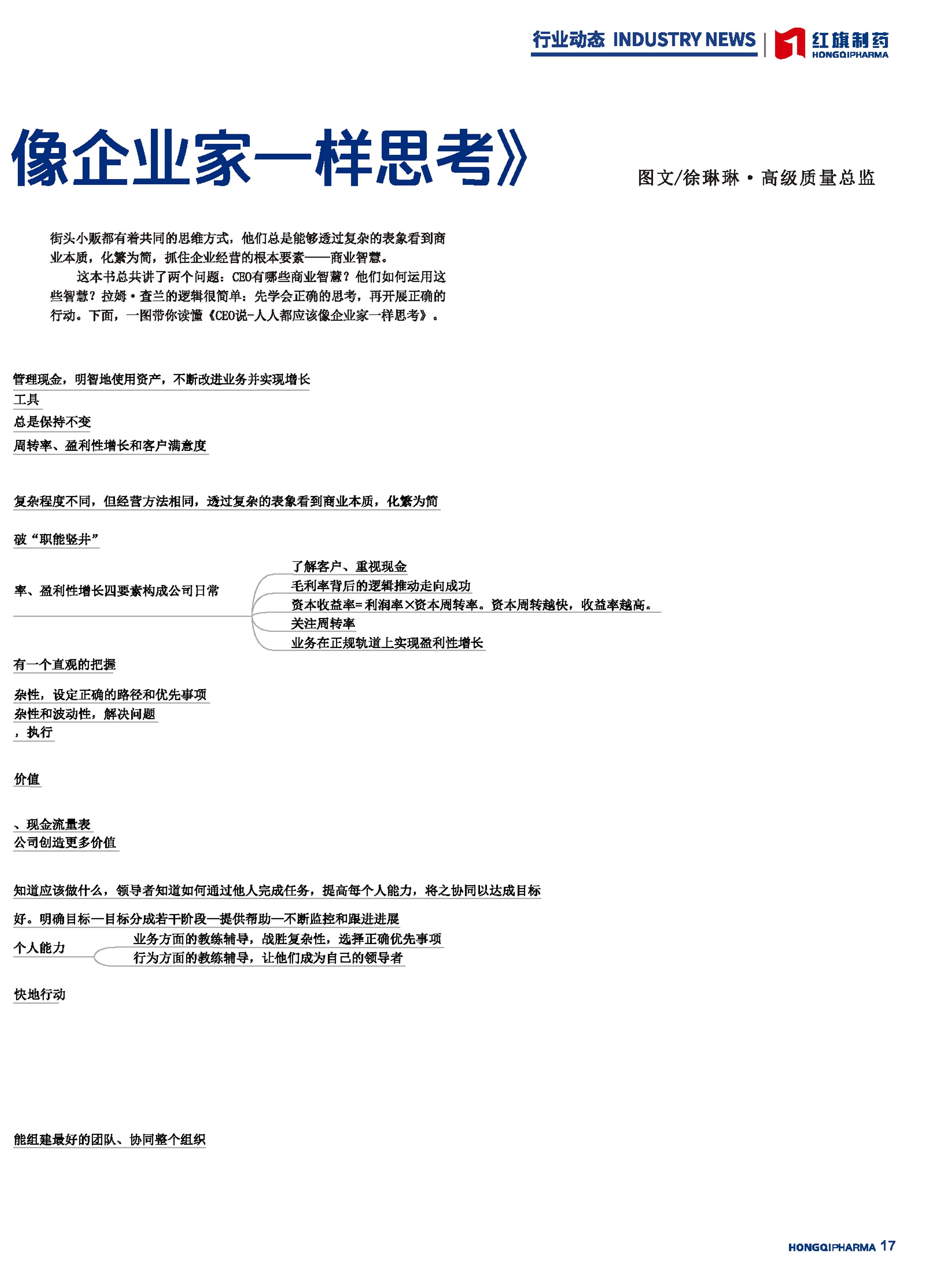第25期內刊 第25期內刊