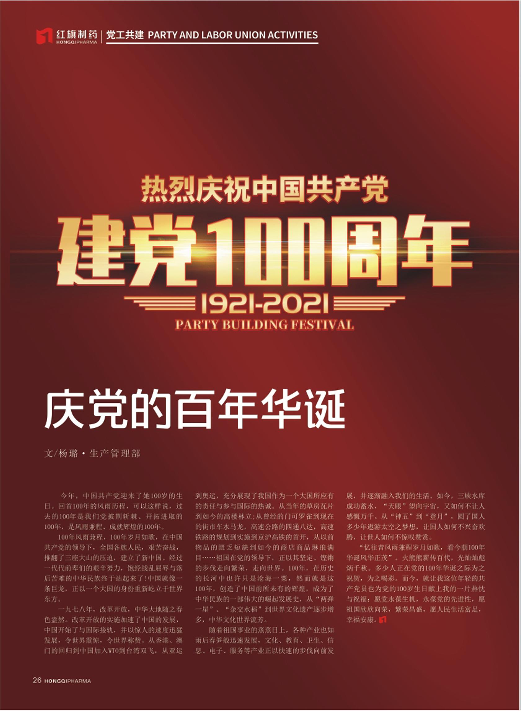 第23期內刊 第23期內刊