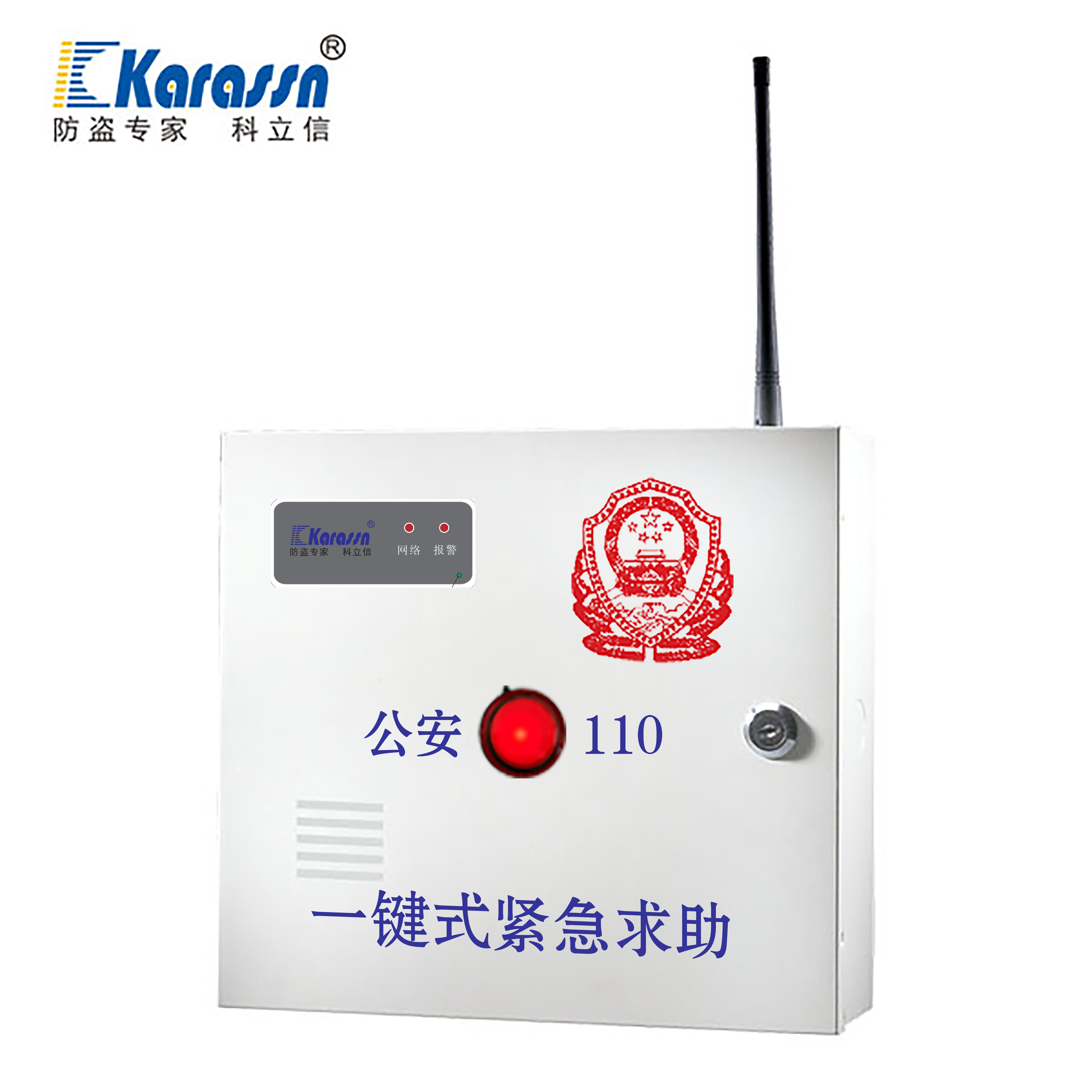 KB-A1799T1 一鍵緊急求助報警控制器
