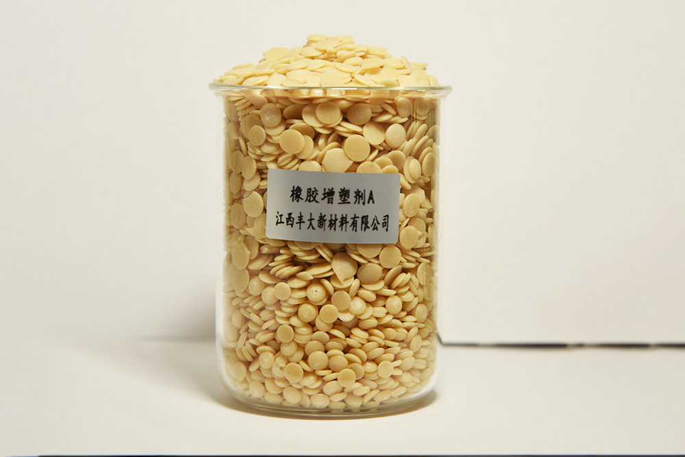 橡膠增塑料劑A