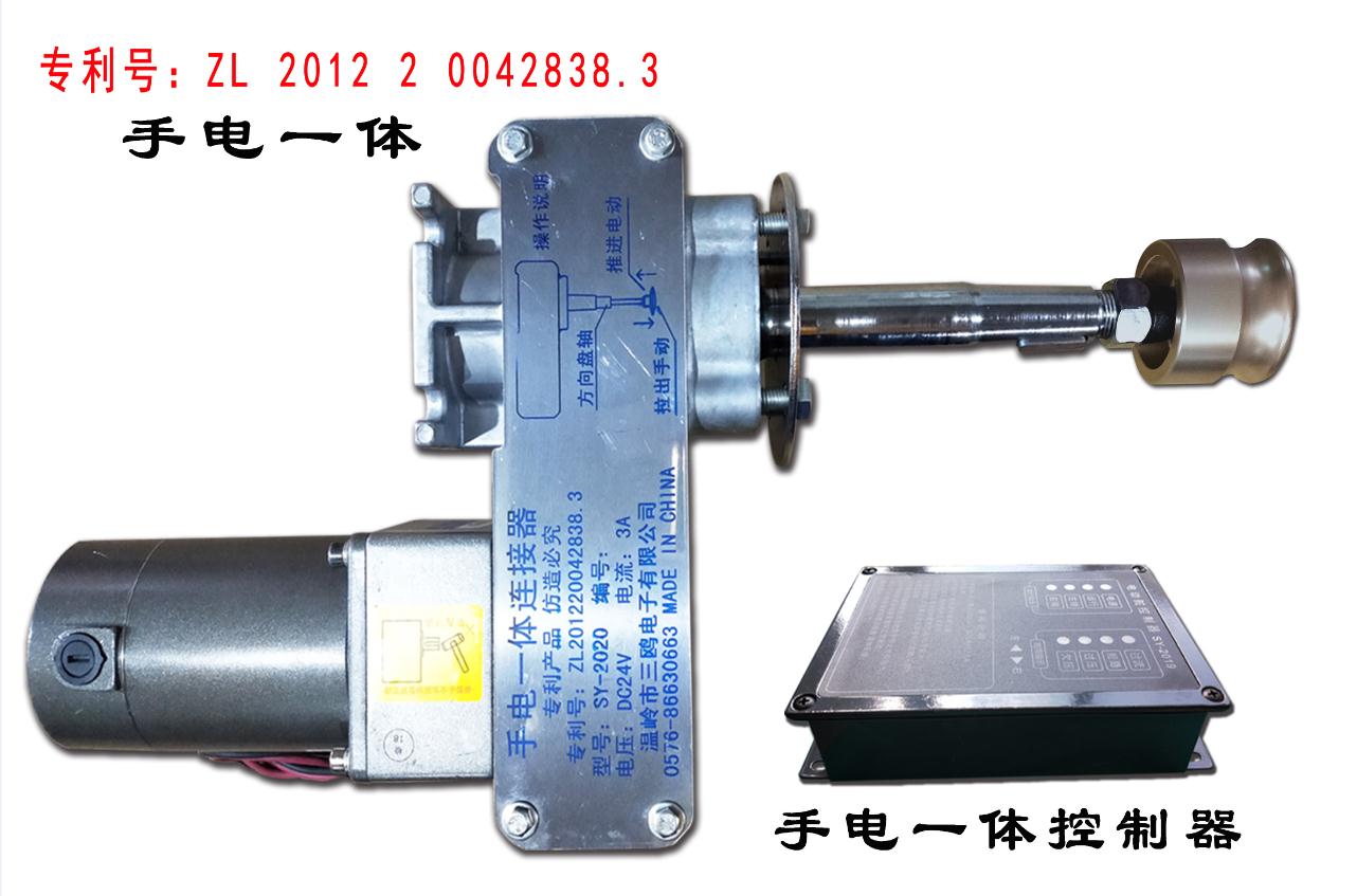 手電一體轉向連接器（選配）