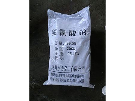 硫氰酸鈉