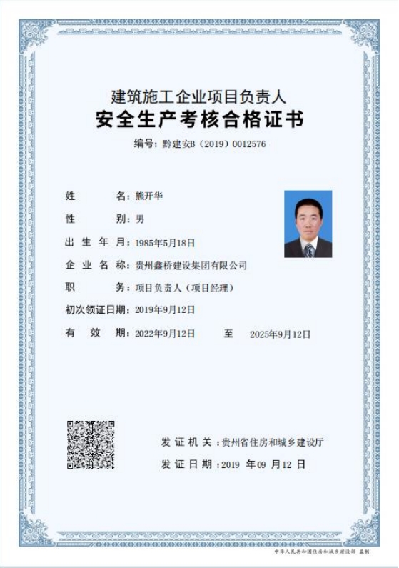 B證3