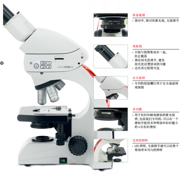 Leica DM500 正置顯微鏡