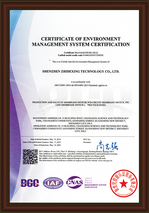 環境管理體系認證證書(英文)