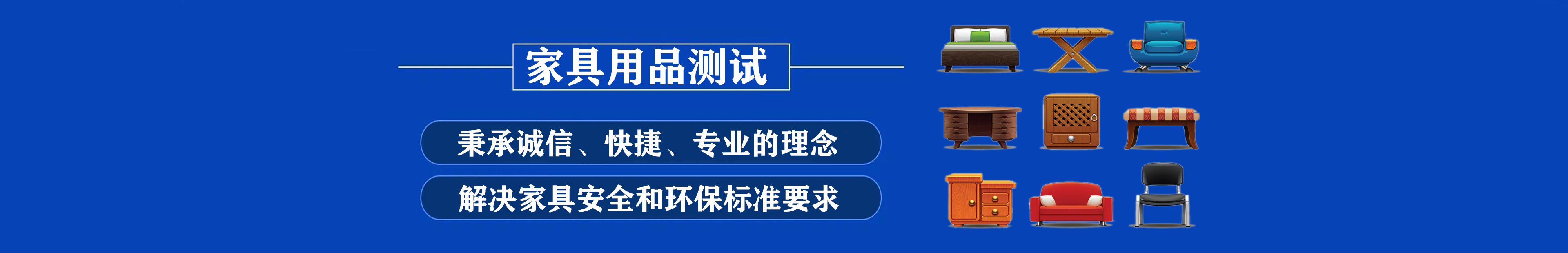 家具類測(cè)試專區(qū)