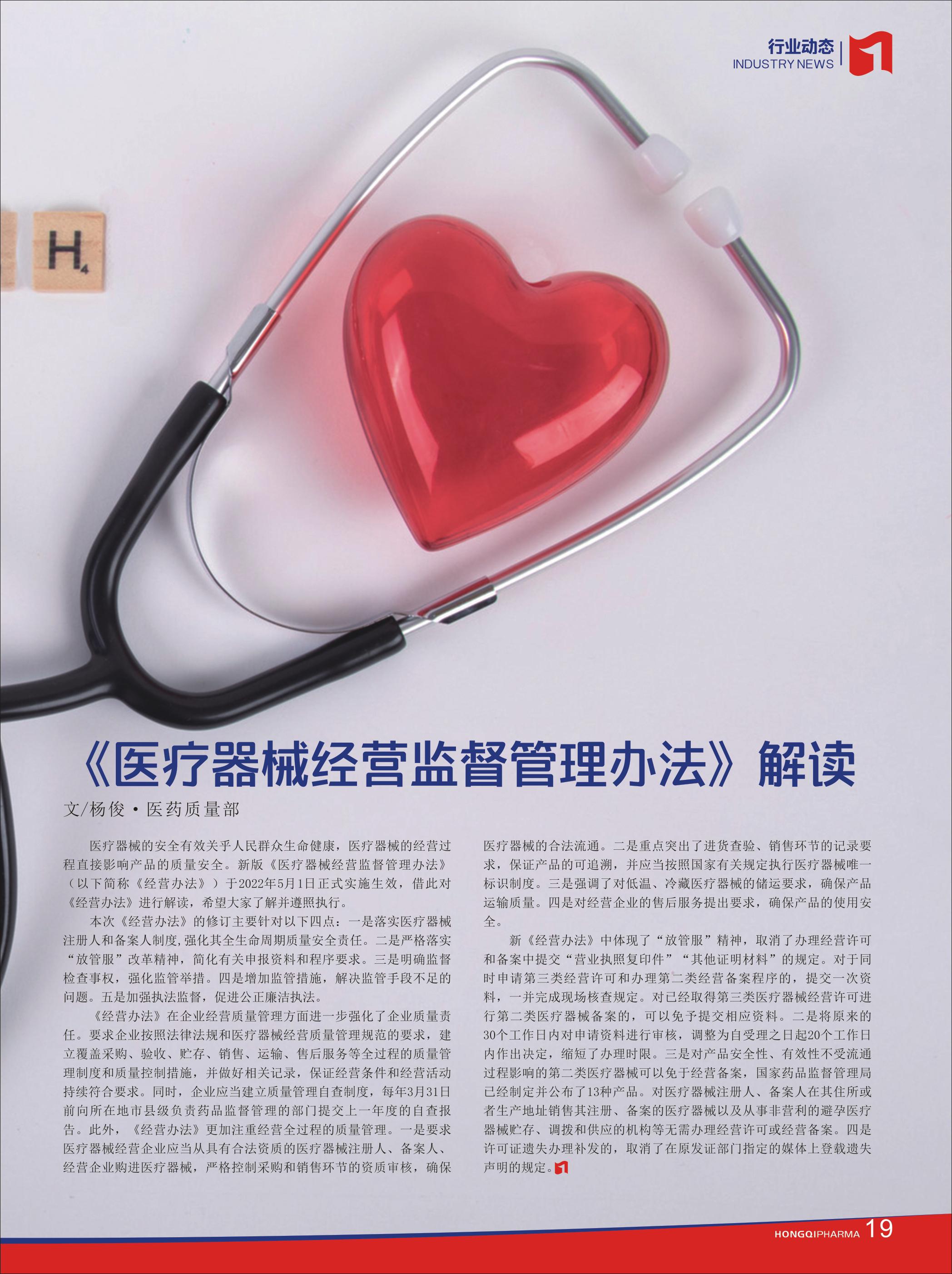 第28期內刊 第28期內刊