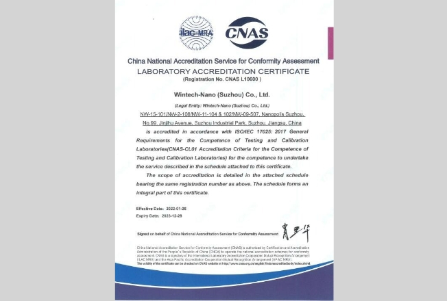 中國合格評定國家認可委員會實驗室認可證書（英文)