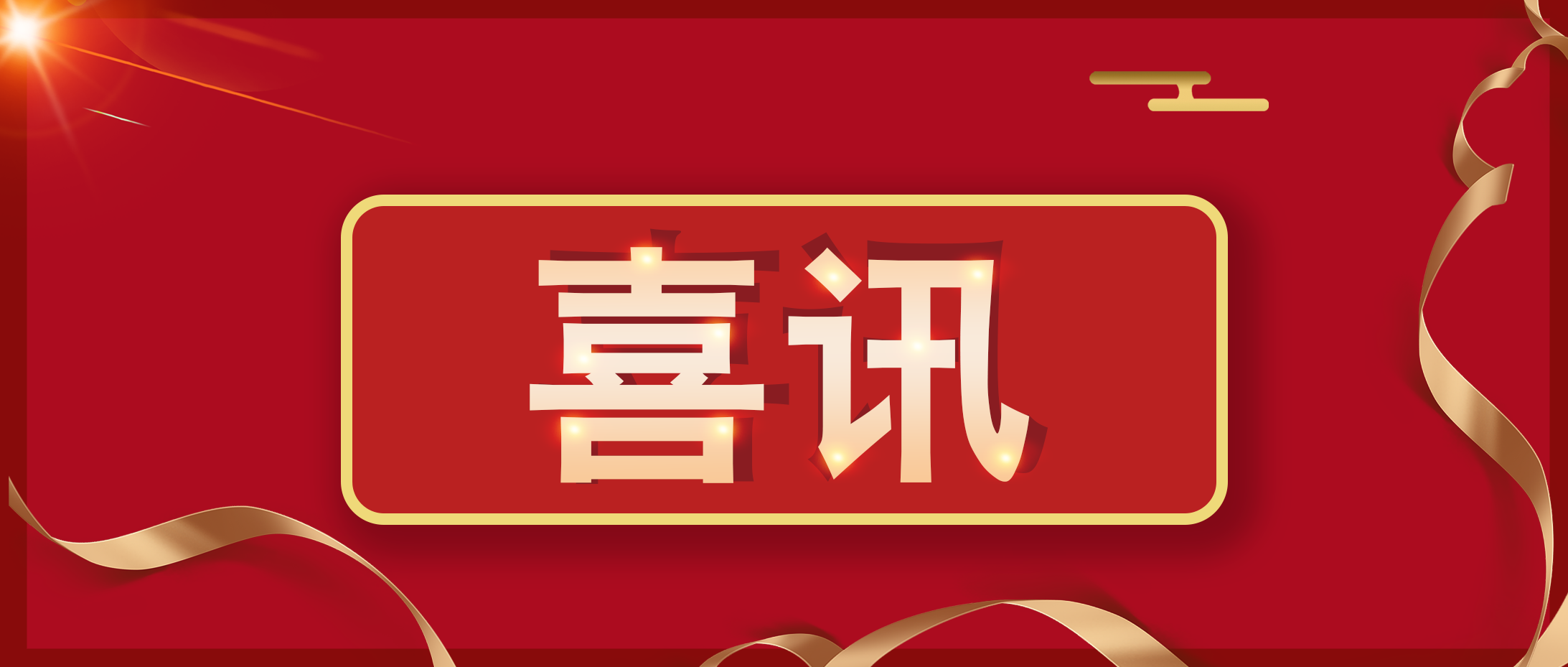 喜報 | 工大高科入選2022年工業互聯網APP優秀解決方案名單