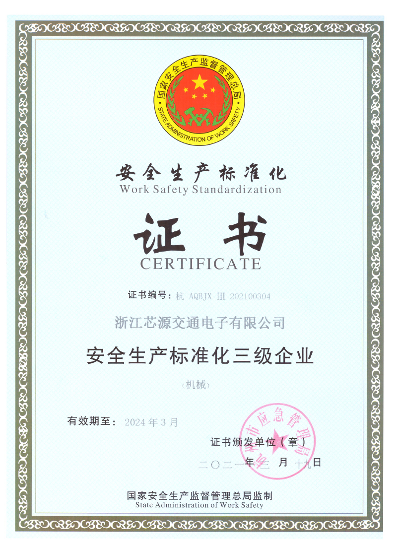 榮譽證書 榮譽證書