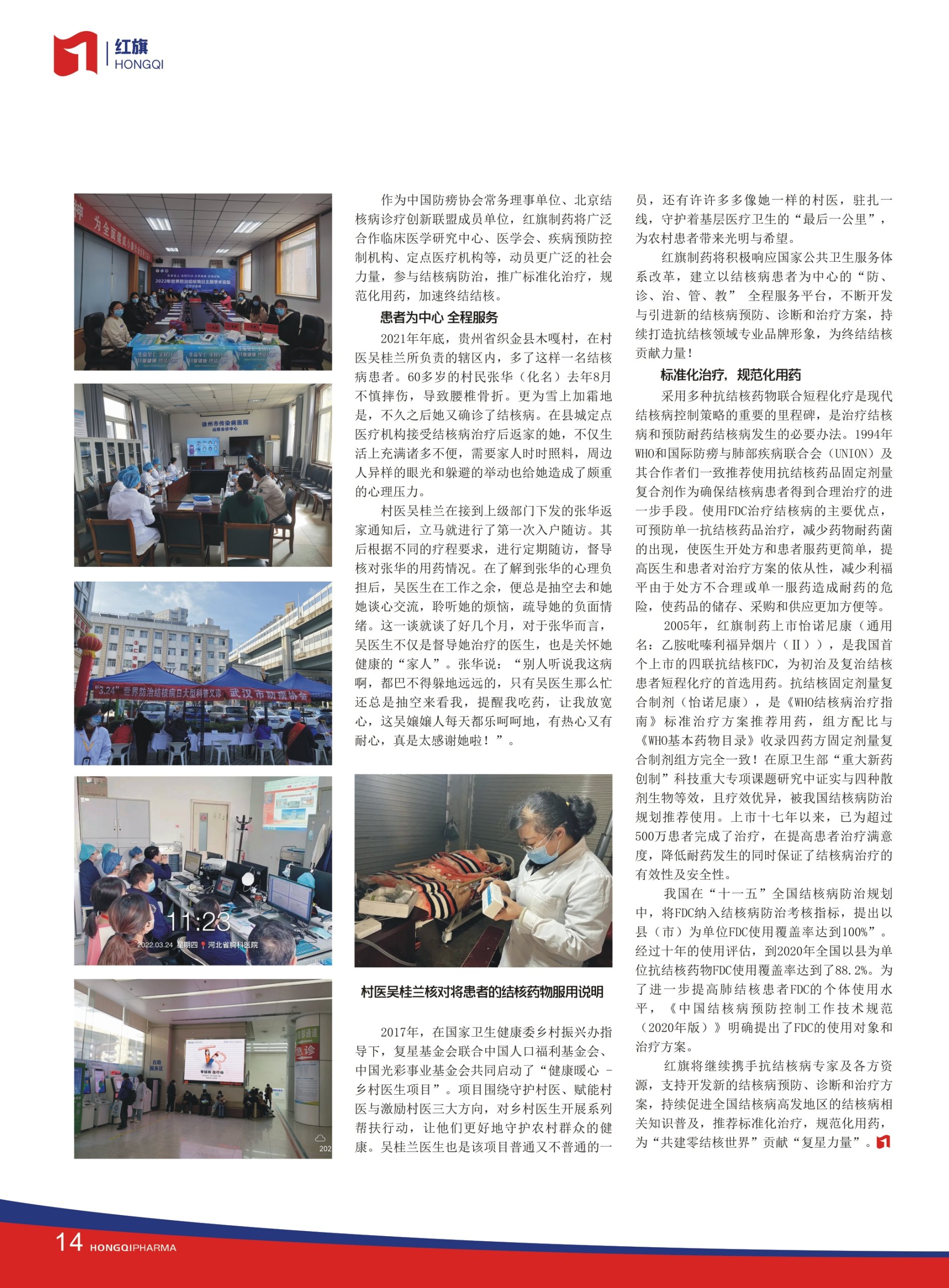第27期內刊 第27期內刊